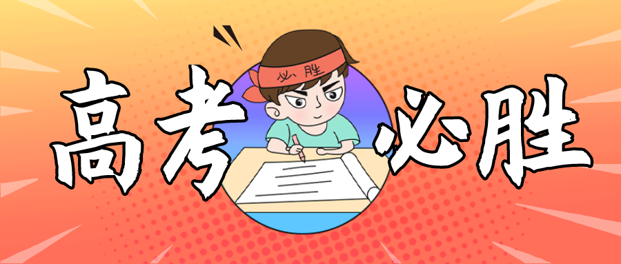 明天就是高考的最后一天，考前突击：高考日语写作干货。