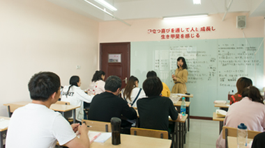 中级日语培训
